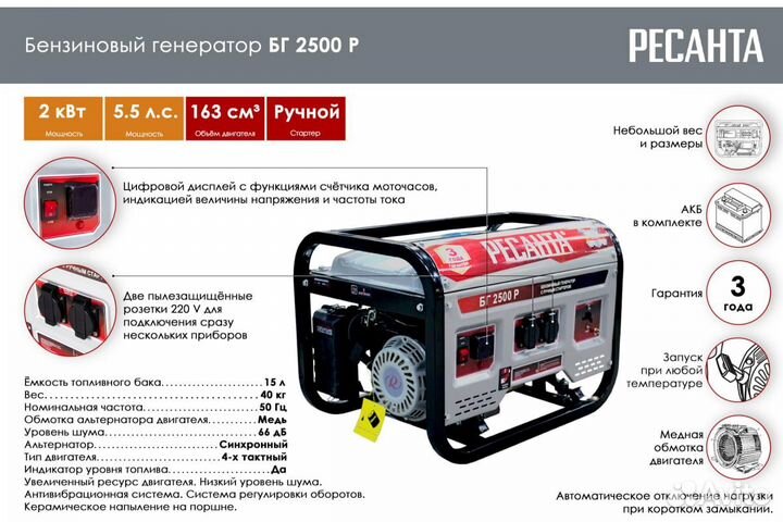 Генератор бензиновый ресанта