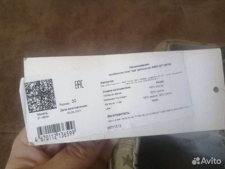 Обувь для мальчика кроссовки сапоги 28-30 размер
