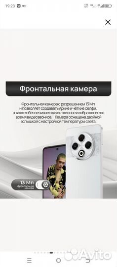 TECNO Spark 30, 8/128 ГБ