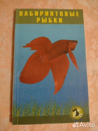 Книги по аквариумистике