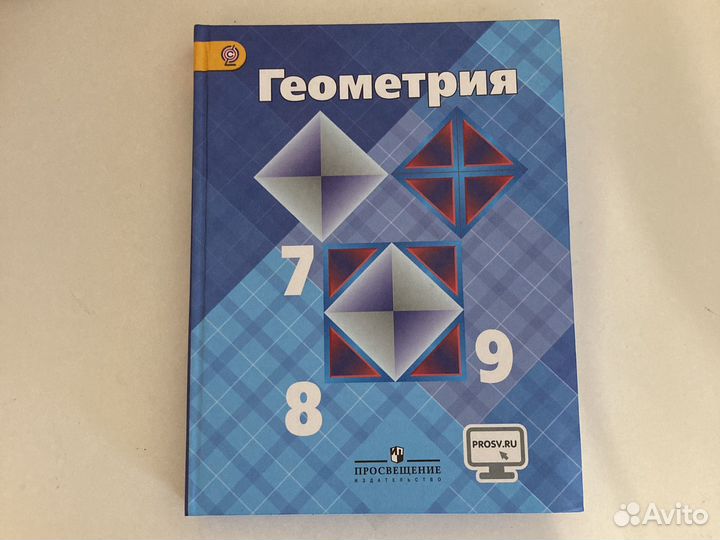 Учебник по геометрии 7 9 класс атанасян новый