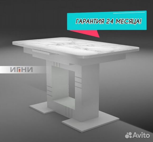 Стол обеденный Триумф