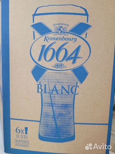 Бокалы Kronenbourg blanc