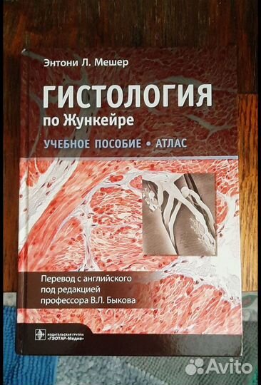 Книги по биологии