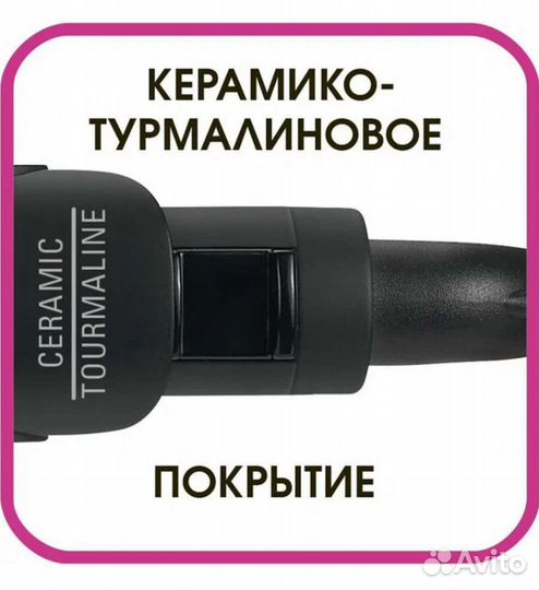 Щипцы, плойка, выпрямитель Rowenta