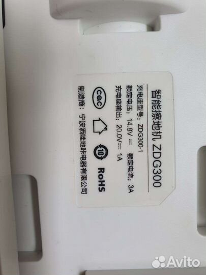 Робот-полотер xiaomi swdk ZDG300