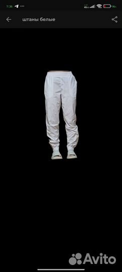 Медицинский халат штаны