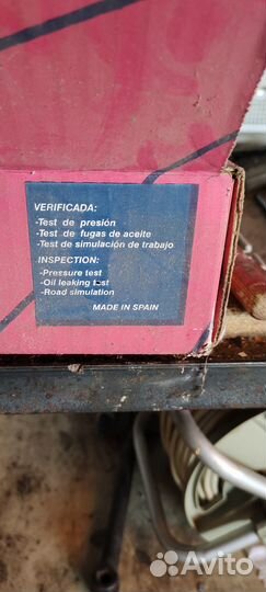 Рулевая рейка