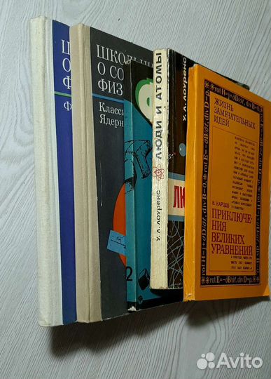 Школьникам о физике, Занимательная алгебра и др