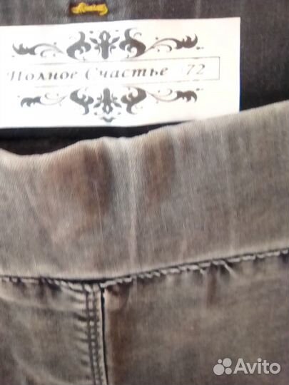 Джинсы женские новые 72 размер