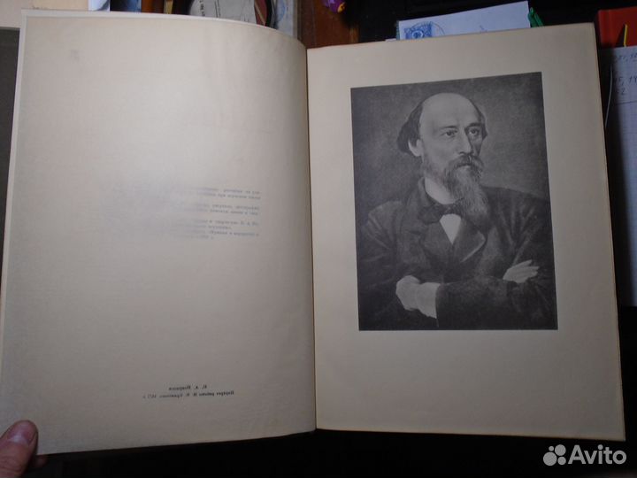 Некрасов в портретах и иллюстрациях Учпедгиз, 1938