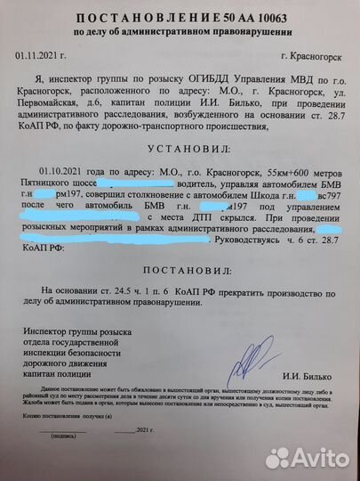 Юрист лишение прав, дтп