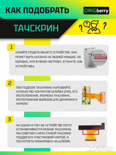 Тачскрин DP080133-F1 (Версия 6) (Черный)