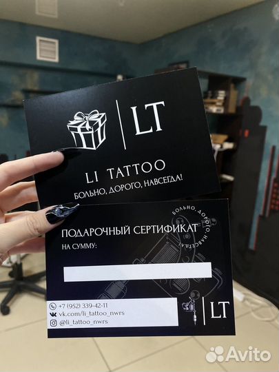 Подарочный сертификат