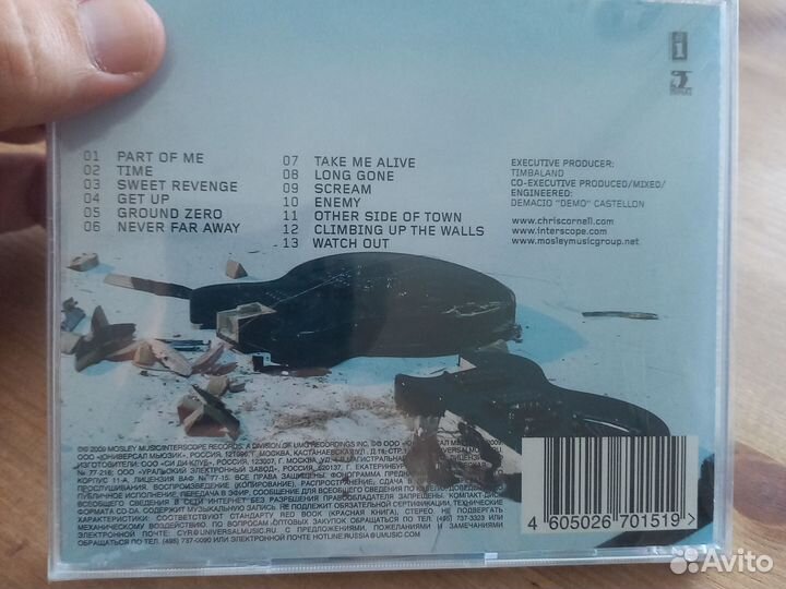 Chris Cornel. Scream