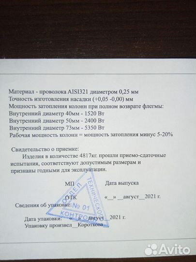 Насадка спн 3.5х3.5