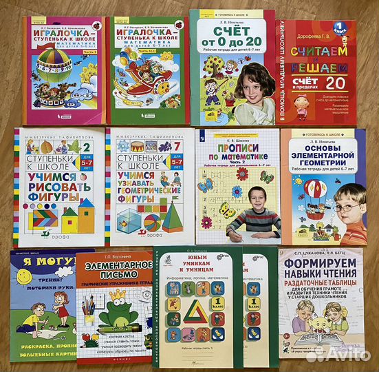 Рабочие тетради наклейки апликации мозайки раскрас