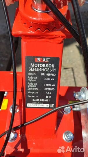 Мотоблок бензиновый Brait BR-105ppro 7лс редуктор