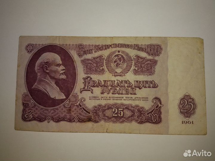 Банкноты СССР