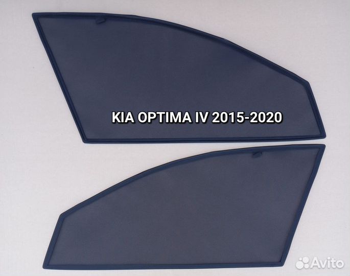 Шторки каркасные на магнитах Kia Optima 2015-2020