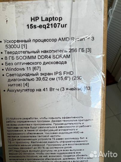 Ноутбук HP, Ryzen 3-5300, 8 RAM, IPS 1920*1080