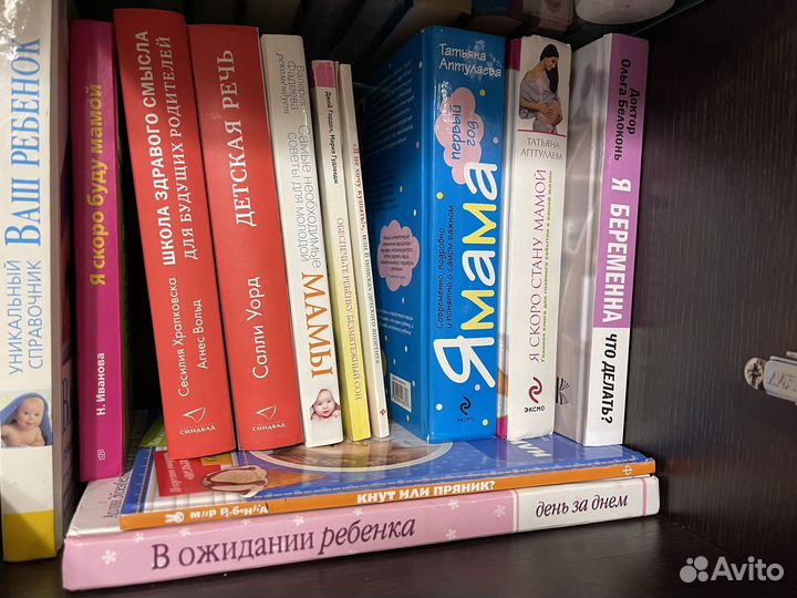 Книги о материнстве