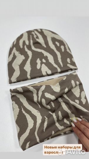 Шапка для взрослого