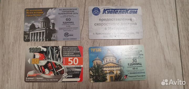 Таксофонные карты