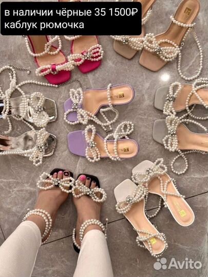 Обувь в наличии