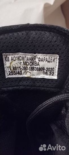 Берцы фарадей