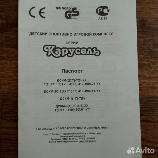 Детский спортивный-игровой комплекс для дома