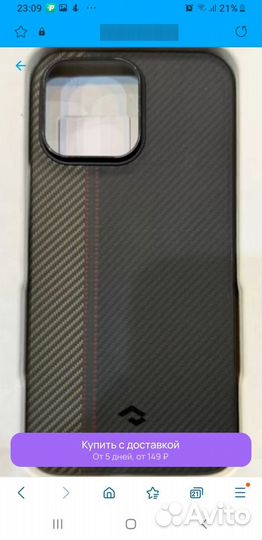 Чехол питака pitaka iPhone 14PRO MAX