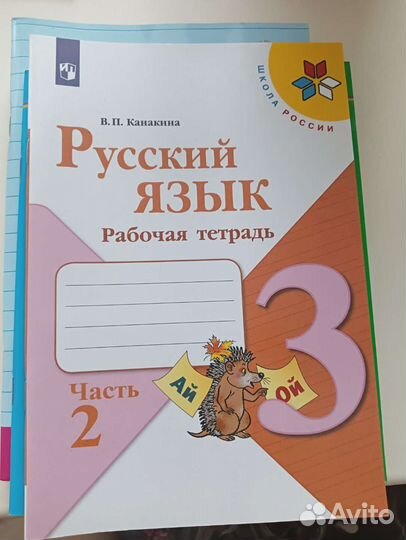 Рабочая тетрадь