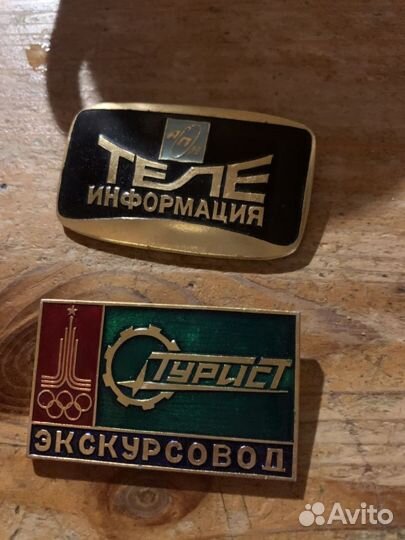 Значки СССР набор