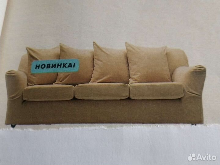 Чехлы на диваны Икеа