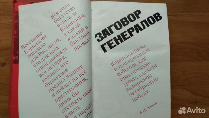 Книги История / Сталин / Политика