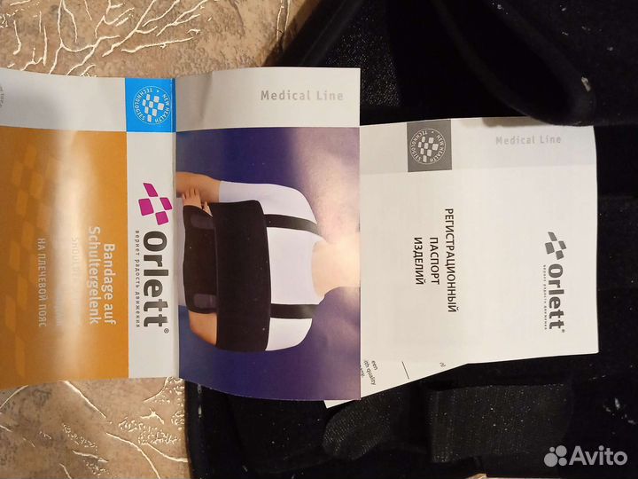 Корсет ортопедический