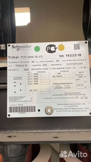 Трансформатор сухой арт85923