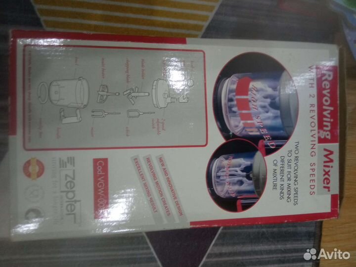 Измельчитель