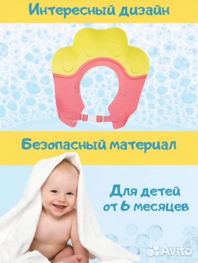 Козырек для купания/стрижки