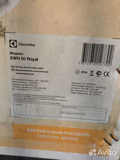 Электроводонагреватель Electrolux 50 л