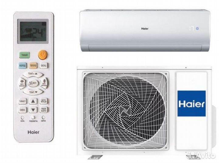 Кондиционер инвертор Haier до 25кв.м