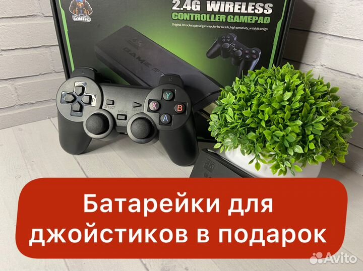 Game Stick Прошитый (PS1,Sega,Dendi) Новый