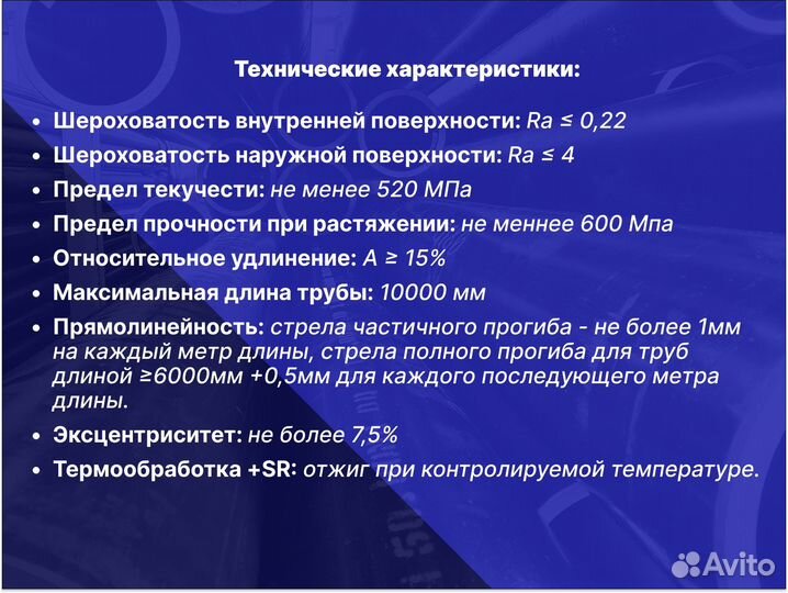 Хонингованная (гильза) труба 60х80