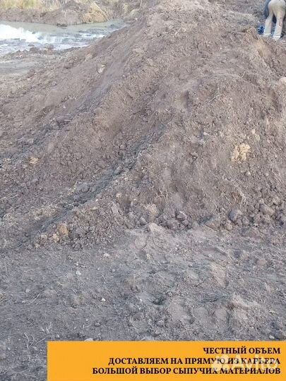 Земля чернозем