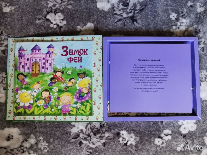 Книга игра Замок Фей 3D Макет Сделай сам