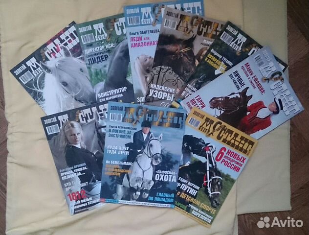 Золотой мустанг