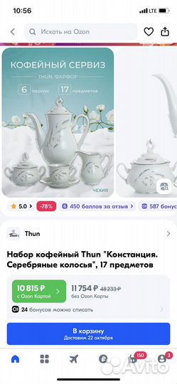 Набор столовой посуды на 6 персон новый