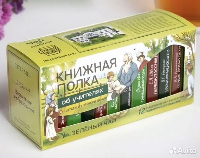 Подарочный чай 