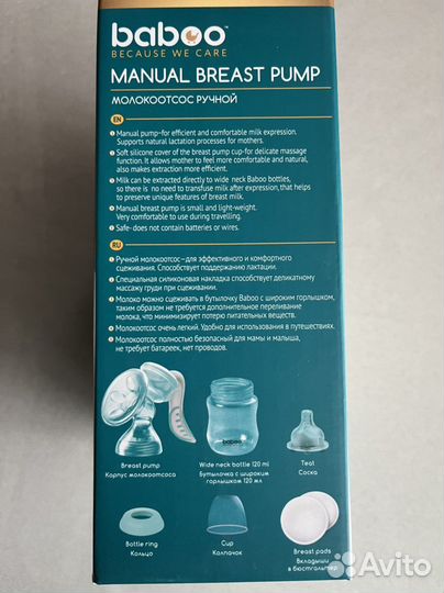 Молокоотсос ручной новый